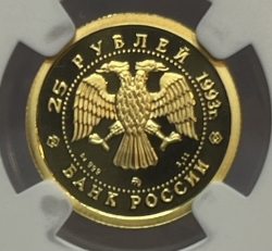 Золотая монета "Русский балет", 25 рублей, 1993 год, 3,11г., Au 999, ММД, в слабе NGC PROOF 70 ULTRA CAMEO