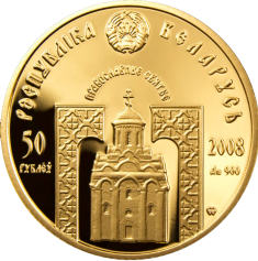 Золотая монета "Преподобный Сергий Радонежский", 50 рублей, 2008 год